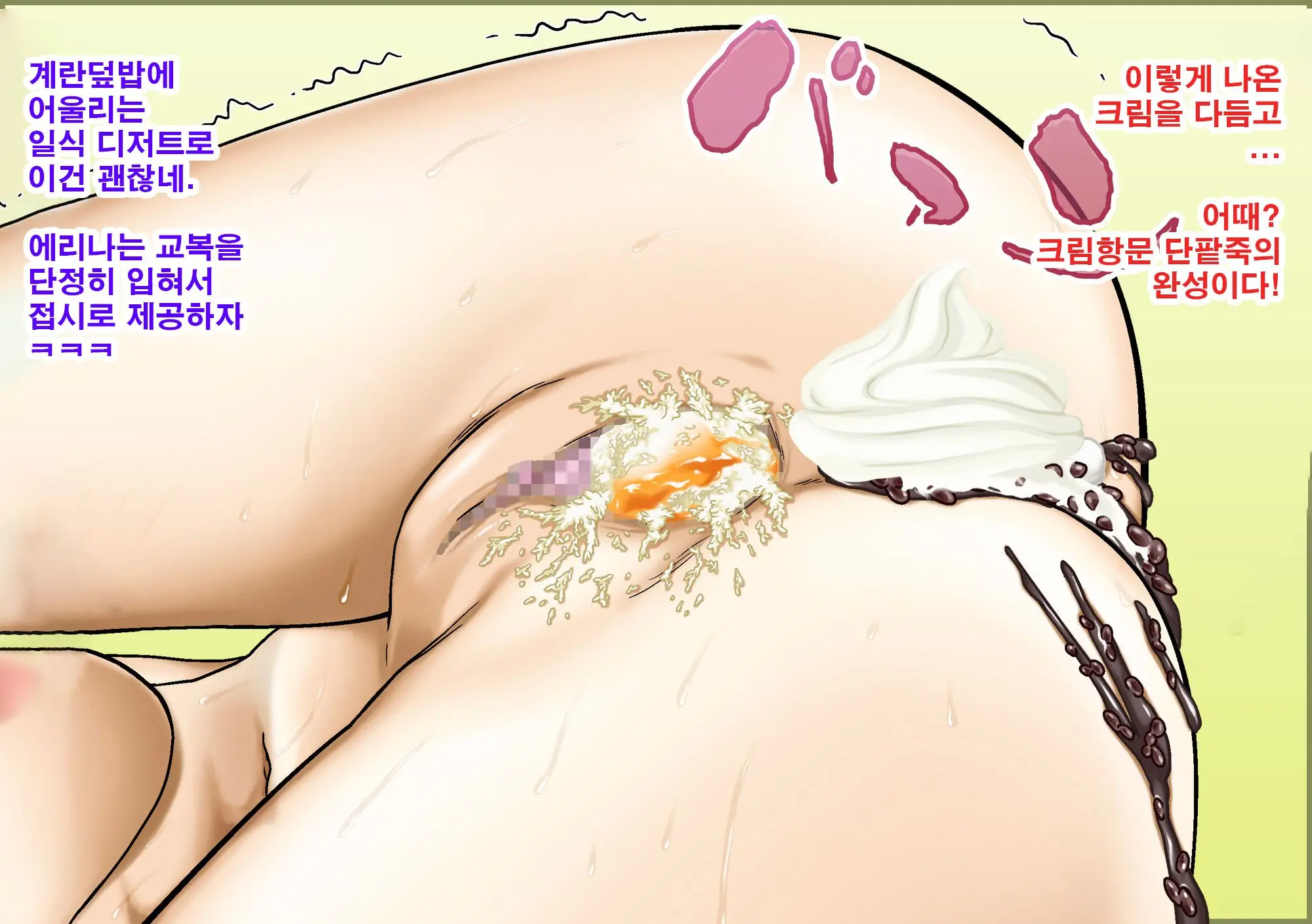 Saimin Nyotai Ryouri ~Erina No Tamago Kake Gohan To Shiratama Zenzai Hen~ | 최면여체요리 ~에리나의 날계란밥과 새알단팥죽편~